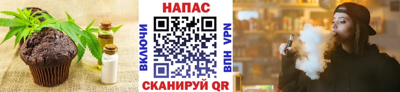 Печенье с ТГК конопля  Купить где  Луга 