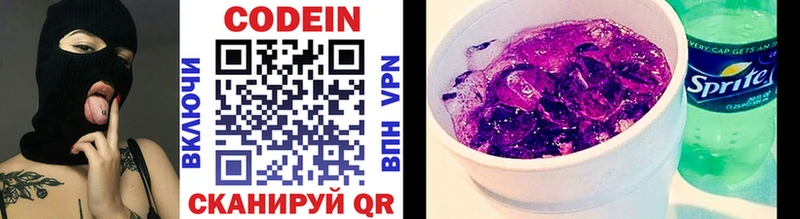 Купить закладки  Луга  Codein напиток Lean (лин) 