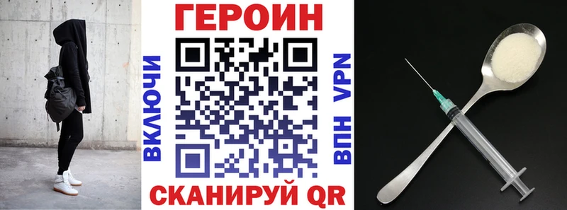 ГЕРОИН VHQ  Купить закладки  Луга 