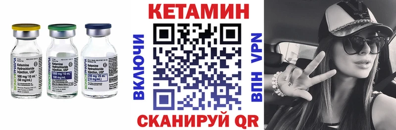 Купить где  Луга  КЕТАМИН VHQ 